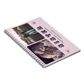 Sisters Forever – Photo Collage Spiral Notebook ノートブック (右側)