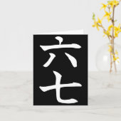 Six Seven In Japanese Kanji 6 Roku 7 Nana  カード (黄色い花)