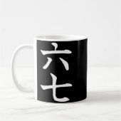 Six Seven In Japanese Kanji 6 Roku 7 Nana コーヒーマグカップ (左)