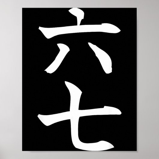 Six Seven In Japanese Kanji 6 Roku 7 Nana  ポスター (正面)