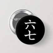 Six Seven In Japanese Kanji 6 Roku 7 Nana  缶バッジ (正面&裏面)