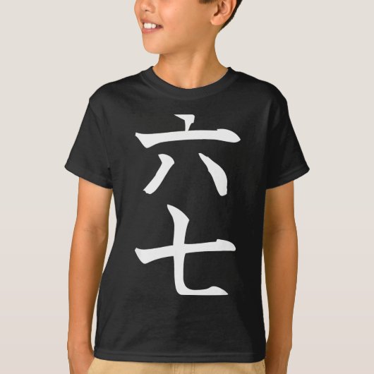 Six Seven In Japanese Kanji 6 Roku 7 Nana  Tシャツ (正面)