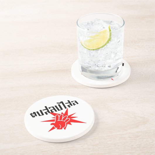 Slap You ☆ Dop Salop Salai間抜けをタイ語スクリプトで☆ コースター (側面)