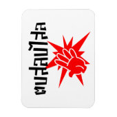 Slap You ☆ Dop Salop Salai間抜けをタイ語スクリプトで☆ マグネット (縦)