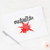 Slap You ☆ Dop Salop Salai間抜けをタイ語スクリプトで☆ 楕円形シール (封筒)