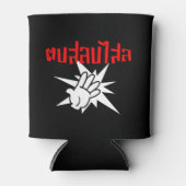 Slap You ☆ Dop Salop Salai間抜けをタイ語スクリプトで☆ 缶クーラー (正面)