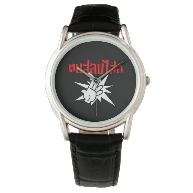 Slap You ☆ Dop Salop Salai間抜けをタイ語スクリプトで☆ 腕時計 (正面)