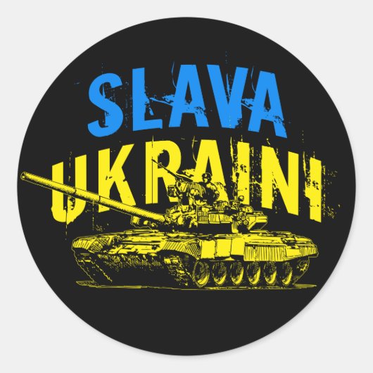 Slava Ukraini Слава Україніウクライナ国旗のタンク ラウンドシール (正面)