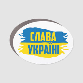 Slava Ukraini、Glory to Ukraineカーマグネット カーマグネット