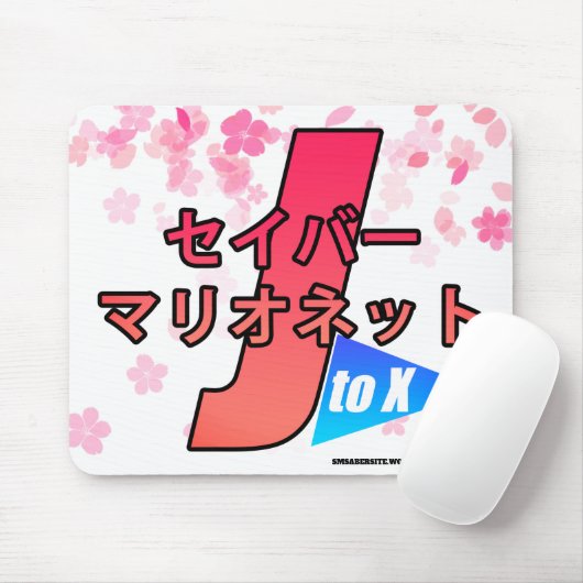 SM J2X マウスパッド (マウス)