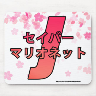 SM J マウスパッド