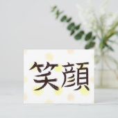 Smile Kanji Japanese Calligraphy Postcard シーズンポストカード (スタンド正面)