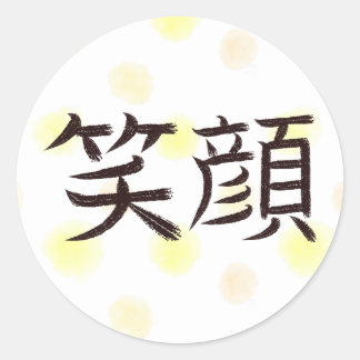 Smiling Face in Japanese ラウンドシール