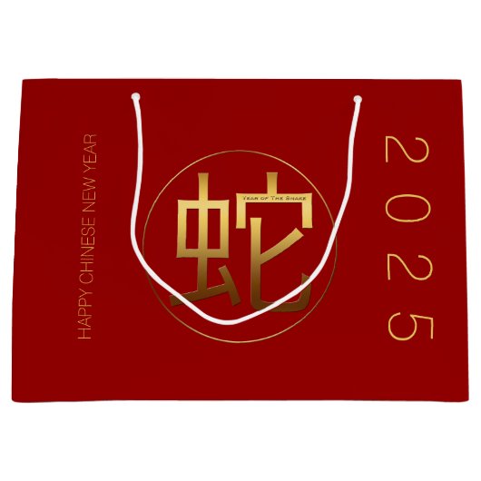 Snake Year 2025金ゴールドエンボスシンボルL抱き枕 ラージペーパーバッグ (正面)