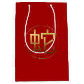 Snake Year 2025金ゴールドエンボスシンボルM抱き枕 ミディアムペーパーバッグ (正面)