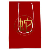 Snake Year 2025金ゴールドエンボスシンボルM抱き枕 ミディアムペーパーバッグ (裏面)