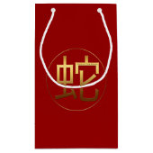 Snake Year 2025金ゴールドエンボスシンボルS抱き枕 スモールペーパーバッグ (裏面)