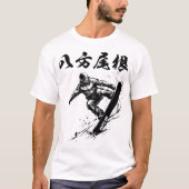 Snowboard Brush Art - HAPPO ONE Nagano 八方尾根 長野 Tシャツ (正面)