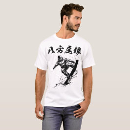 Snowboard Brush Art - HAPPO ONE Nagano 八方尾根 長野 Tシャツ