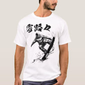 Snowboard Brush Art - KIRORO Hokkaido Tシャツ (正面)