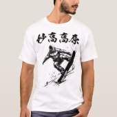 Snowboard Brush Art - MYOKO KOGEN Nagano Tシャツ (正面)