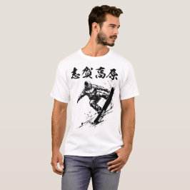 Snowboard Brush Art - SHIGA KOGEN Nagano Tシャツ