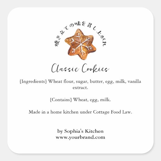 Snowflake Cookie Watercolor Bakery Ingredient スクエアシール (正面)