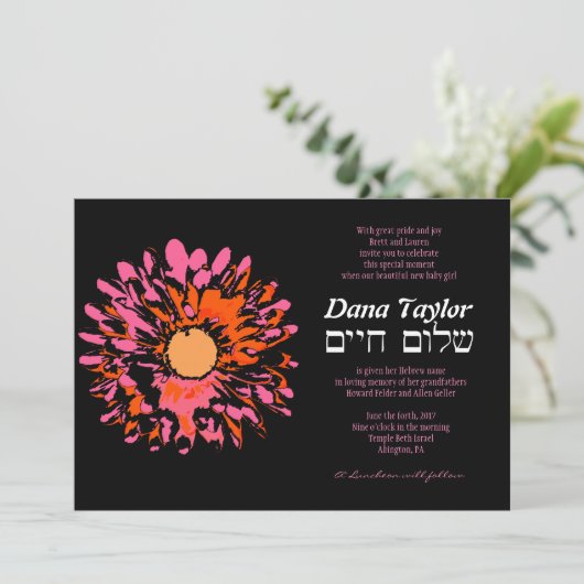 SOかわいらし春ユダヤベビー命名招待状 招待状 (スタンド正面)