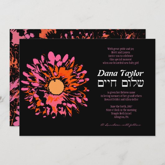 SOかわいらし春ユダヤベビー命名招待状 招待状 (正面/裏面)