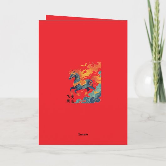 Soar To Succeed カード (裏面)