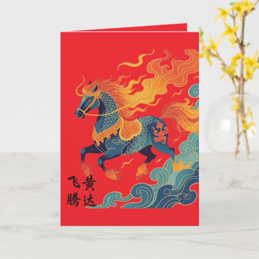 Soar To Succeed カード (黄色い花)