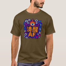Sober AF - チャイナ風 Tシャツ