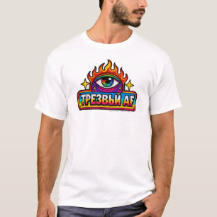 Sober AF ロシア語 Tシャツ