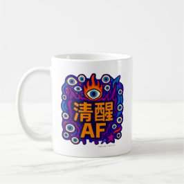 Sober AF - 中国語 - マグカップ
