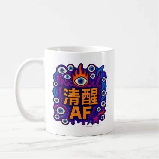 Sober AF - 中国語 - マグカップ (左)