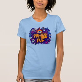 Sober AF - 中国語 - Tシャツ