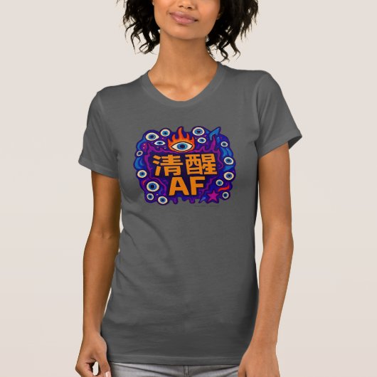 Sober AF - 中国語 - Tシャツ (正面)