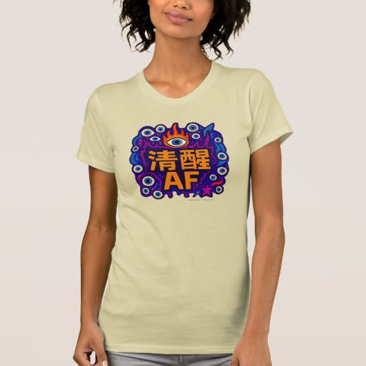 Sober AF - 中華風 - Tシャツ (正面)