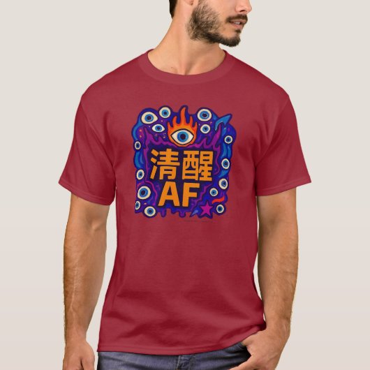 Sober AF - 中華風 - Tシャツ (正面)