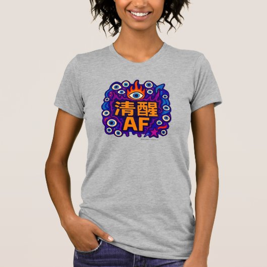 Sober AF - Chinese - T-Shirt Tシャツ (正面)