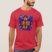 Sober AF - Chinese - T-Shirt Tシャツ (正面)
