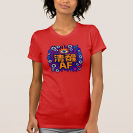 Sober AF - Chinese - T-Shirt Tシャツ