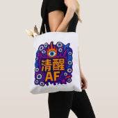 Sober AF - Chinese - Tote トートバッグ (クローズアップ)