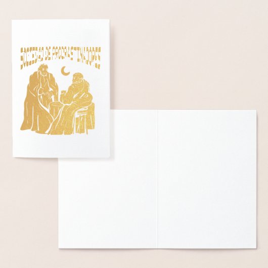 Sociedad de procrastinadores 箔カード (ディスプレー)