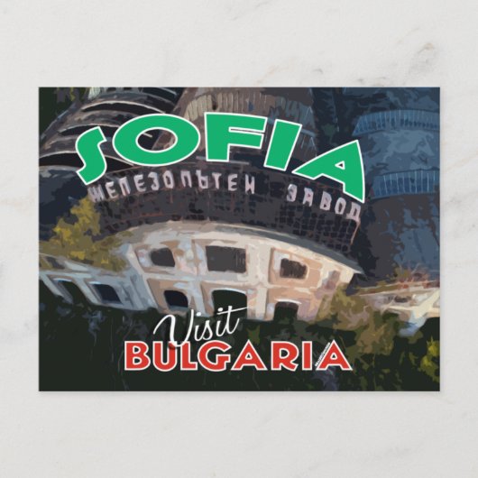 Sofia, Visit Bulgaria ポストカード (正面)