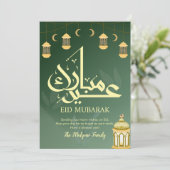 Soft Sage Green Lantern & Leaves Eid Mubarak シーズンカード (スタンド正面)