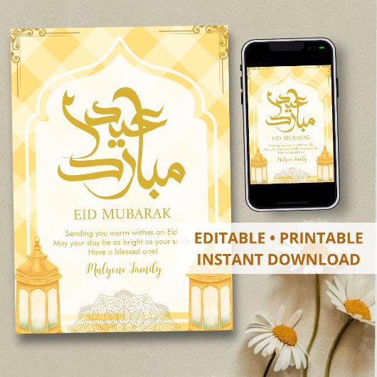 Soft Yellow Eid Mubarak Card with Islamic Arch シーズンカード