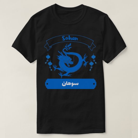 Sohan Arabe Prnom 1 Tシャツ (デザイン正面)