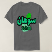 Sohan Arabe Prnom Tシャツ (デザイン正面)
