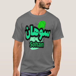 Sohan Arabe Prnom Tシャツ